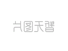 烟台19个精彩节目为现场观众演绎了一场